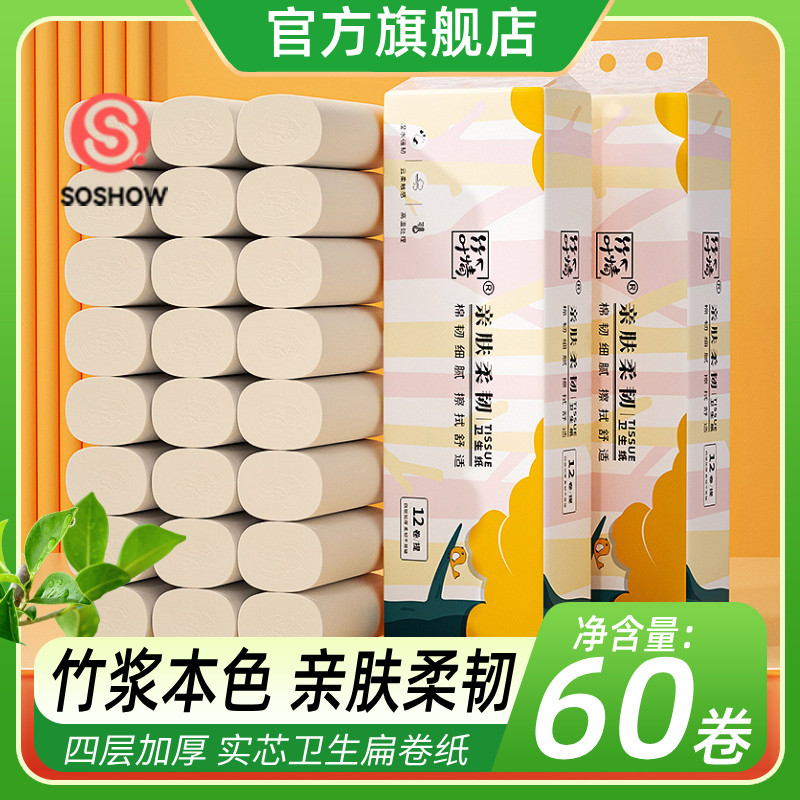 12卷卷纸实芯扁卷纸家用实惠装厕所可擦手纸无芯卫生纸巾卷筒纸巾