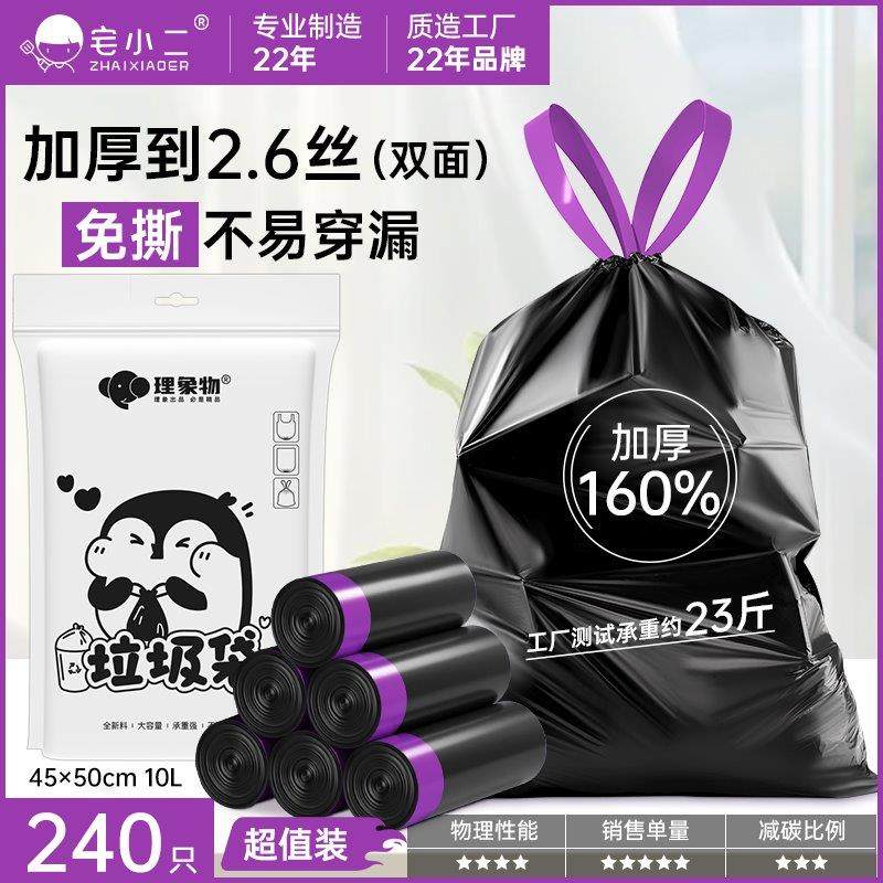 免撕抽绳垃圾袋家用加厚手提式实惠装大号特厚超厚厨房黑色塑