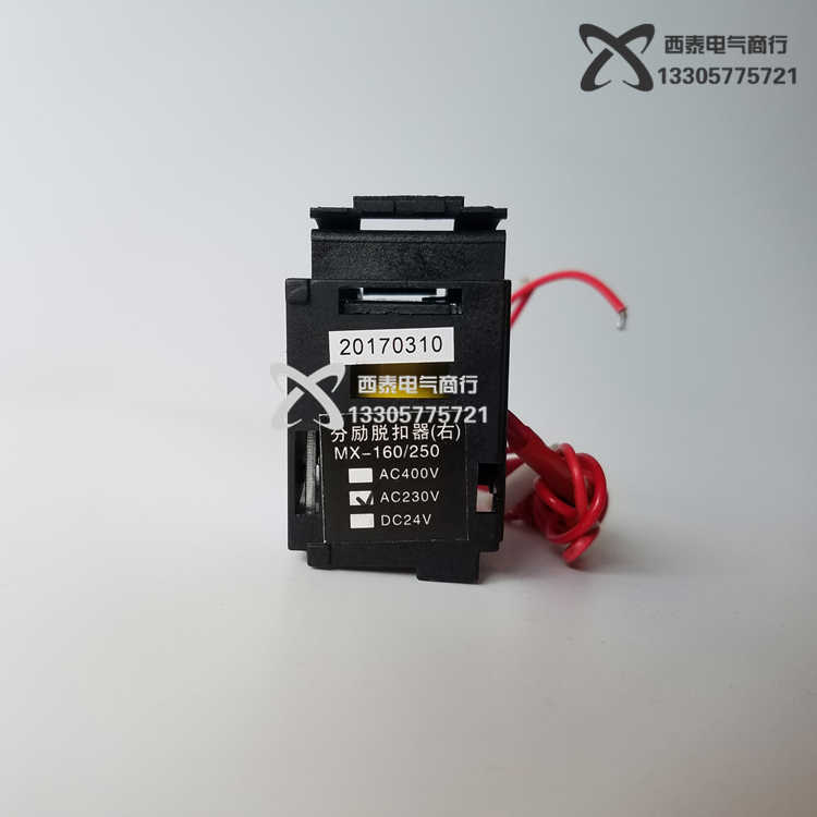 CDM3S CDM3L 63 100 125 160 250 400 630 3340分励脱扣器220V2