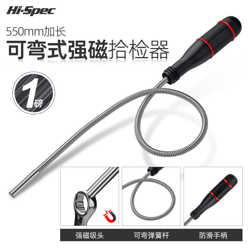 可弯式捡拾器吸铁棒磁力棒可弯曲强磁拾取器汽修磁吸棒吸螺丝