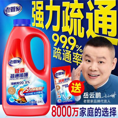 管道疏通剂强力溶解剂液体通厨房下水道油污神器厕所马桶堵塞专用