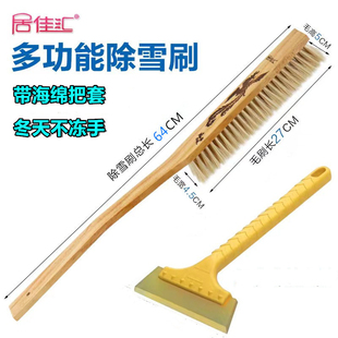 汽车冬天扫雪刷子软毛除尘拖把汽车洗车刷子车用除雪扫雪毛刷