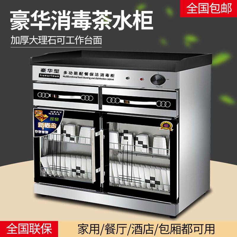双开门家用消毒柜商用厨房不锈钢保洁柜大理石台面茶水消毒碗柜