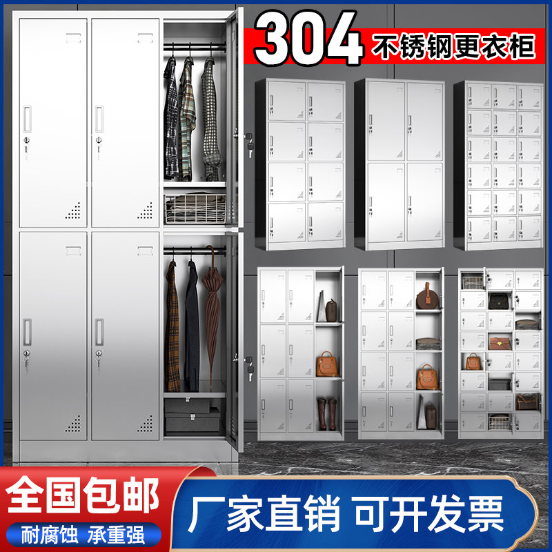 304不锈钢更衣柜员工带锁储物柜碗柜鞋柜尘车间浴室6门换衣柜子