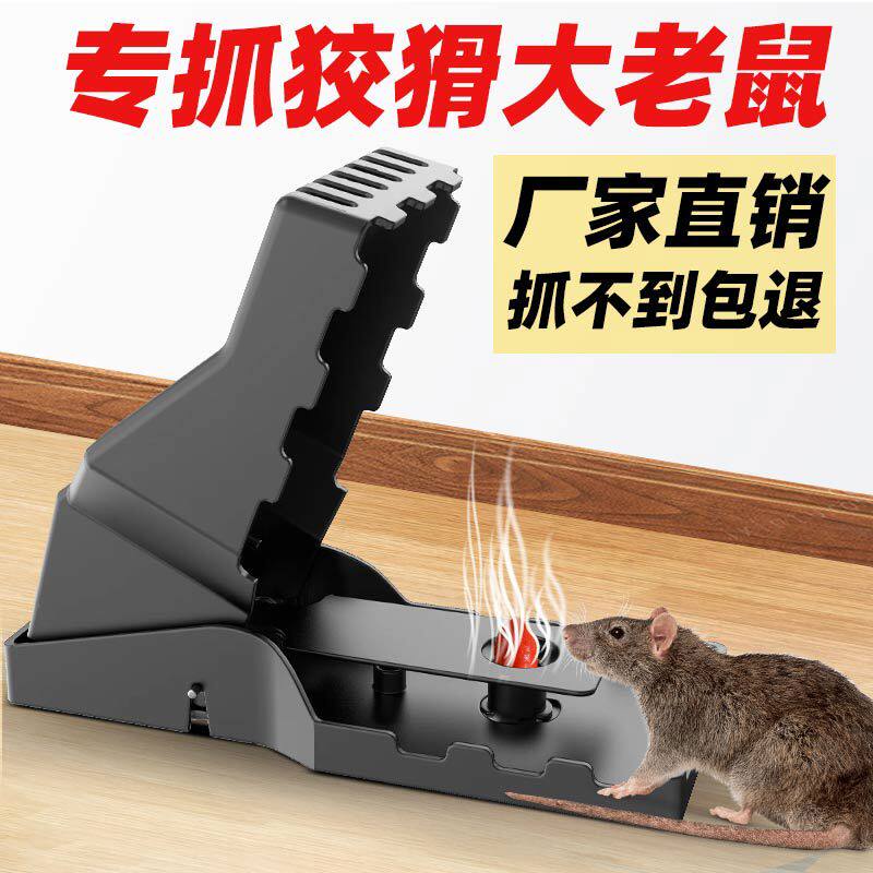 绿净大号老鼠夹捕老鼠笼新型抓逮灭扑捉老鼠耗子神器超强家用室内