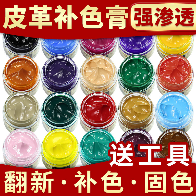 皮革皮包修复鞋油黑色真皮保养油皮沙发破皮修补膏皮具翻新补
