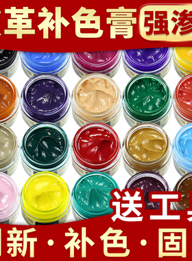 皮革皮包修复鞋油黑色真皮保养油皮沙发破皮修补膏皮具翻新补