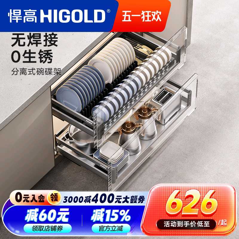 橱柜拉篮双层抽屉式内置碗架304不锈钢厨房收纳调味篮碗碟篮