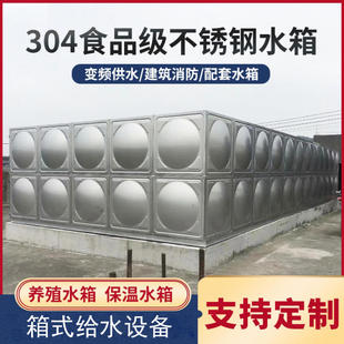 长方形不锈钢水箱304加厚保温水塔储水罐楼顶大容量蓄水池