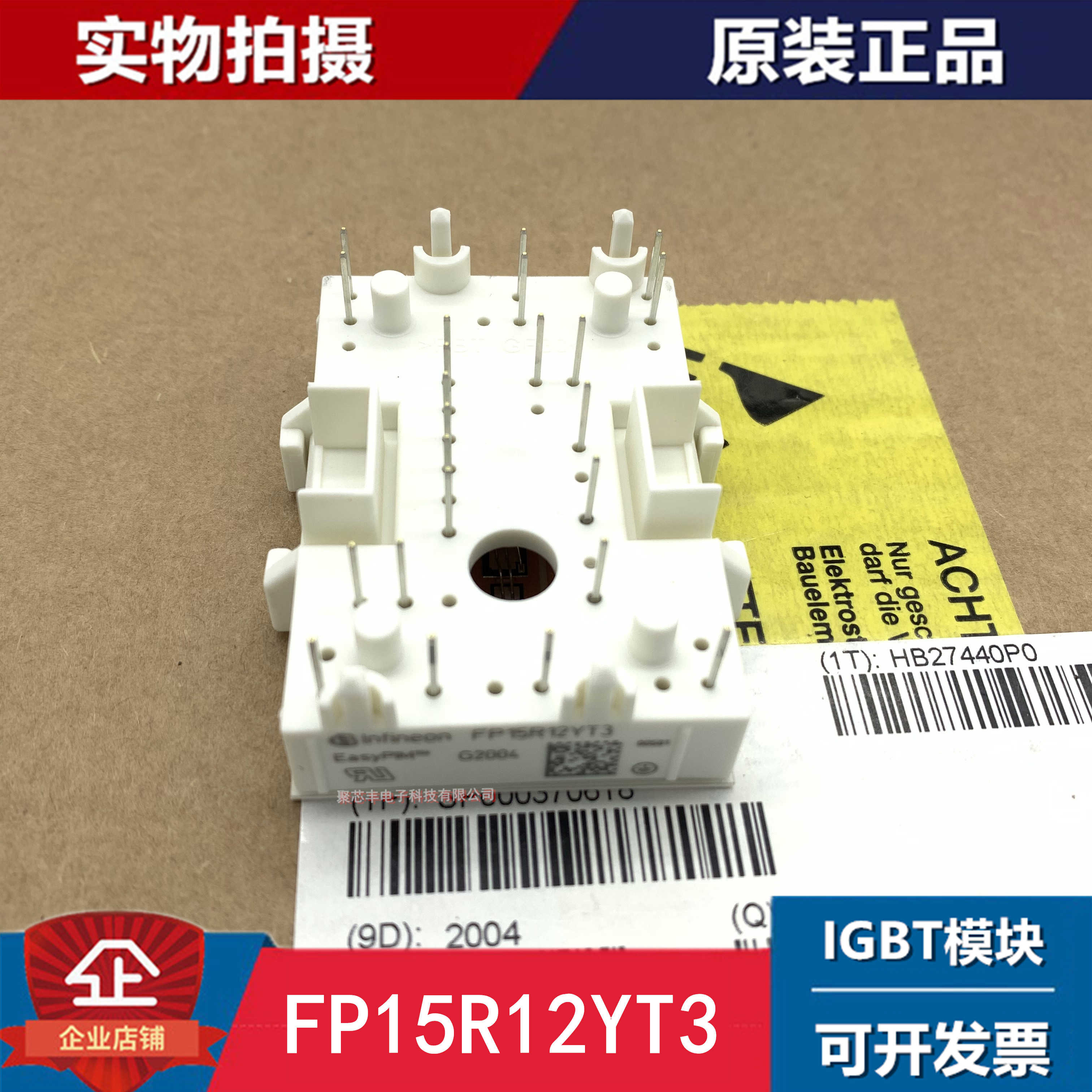 全新英飞凌IGBT模块FP25R12W2T4/FP15R12YT3/FP10R12YT3现货
