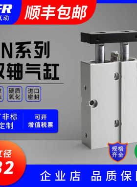 气动双联轴双杆气缸TDA16 TN20 25 32X10S 20 30 40X50X75X1001