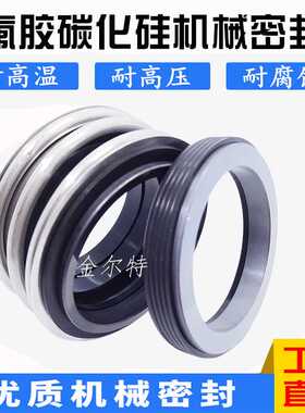 机械密封MG1/109/MB1-18/20/25/28/30/32/35/38/40/43/45/50