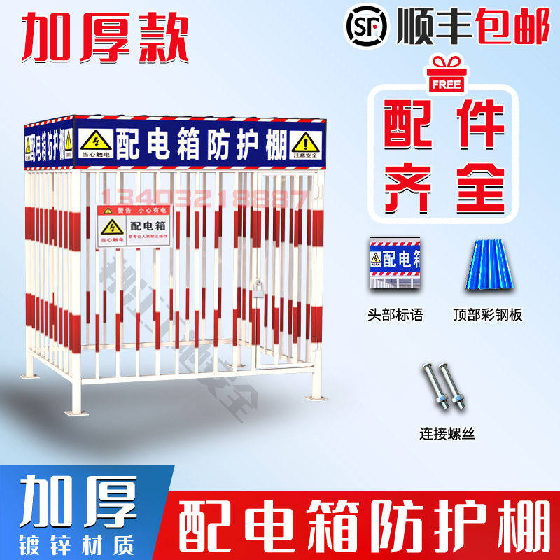 特厚建筑工地配电箱配防护棚配电柜一级二级配电箱安全防砸棚防雨