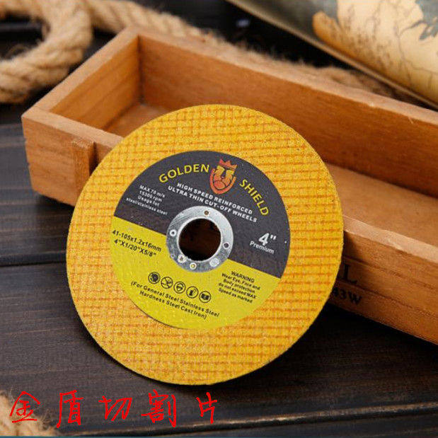 金盾角磨机切割片防爆100磨光片手磨机小切片四寸砂轮片进口