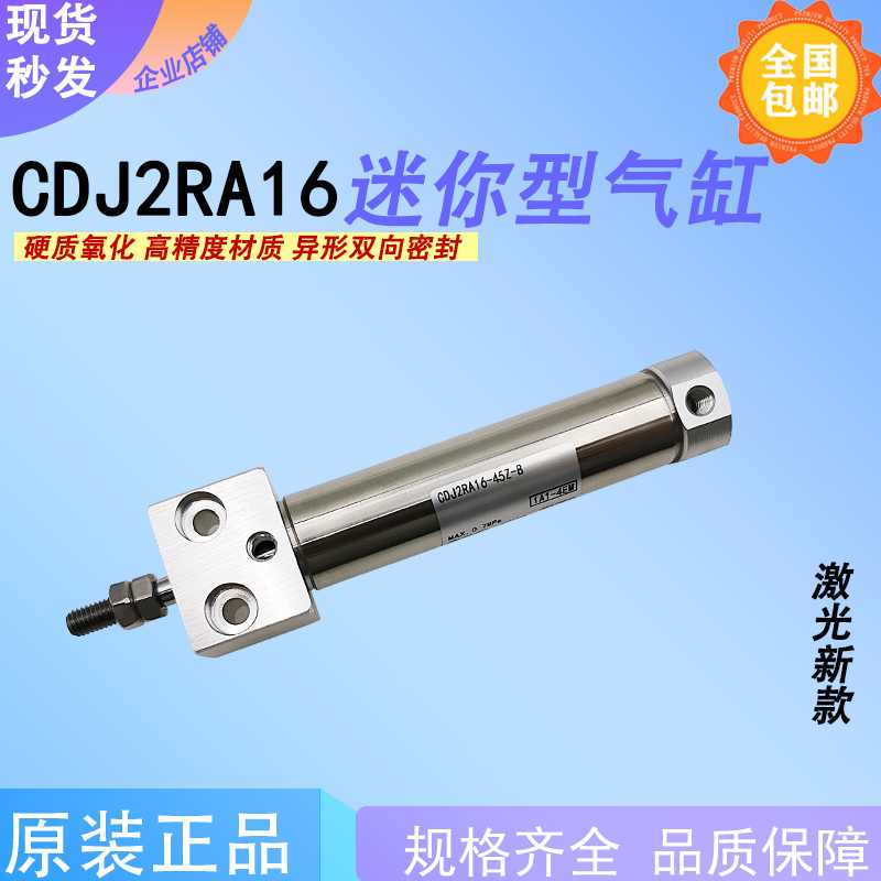 SMC CJ2RA16/CDJ2RA16-5Z-10-15Z-20-25Z-30-35Z-40Z-45-50-60Z