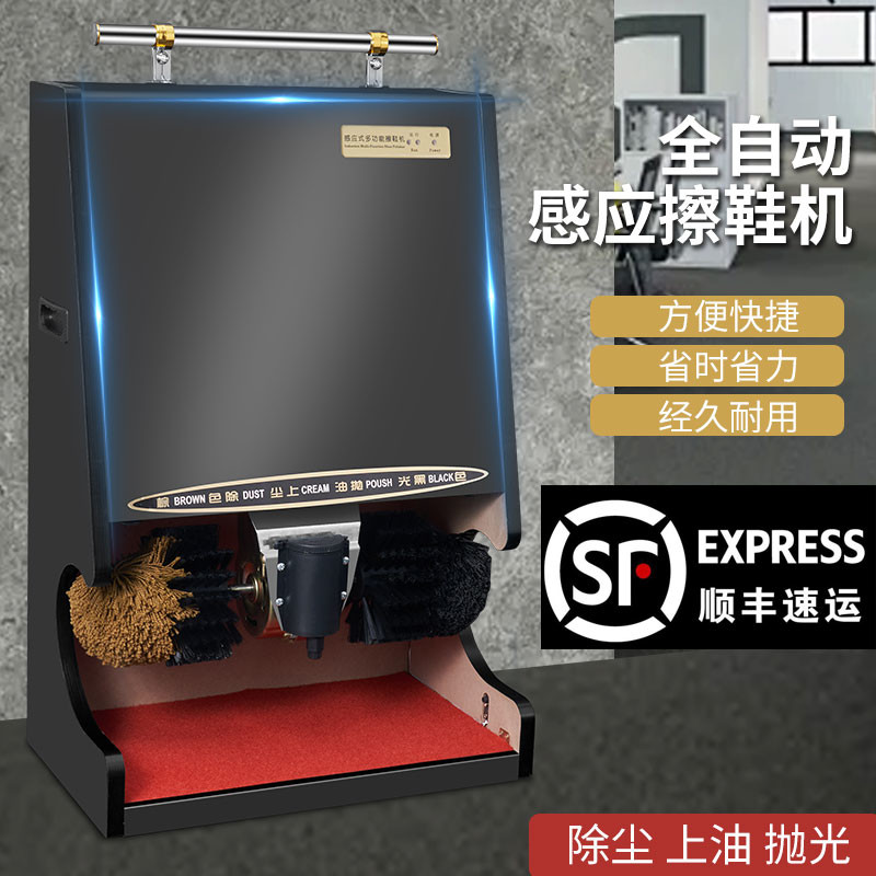 擦鞋机智能上鞋油器全自动感应电动刷鞋机顺丰包邮酒店大堂擦鞋机