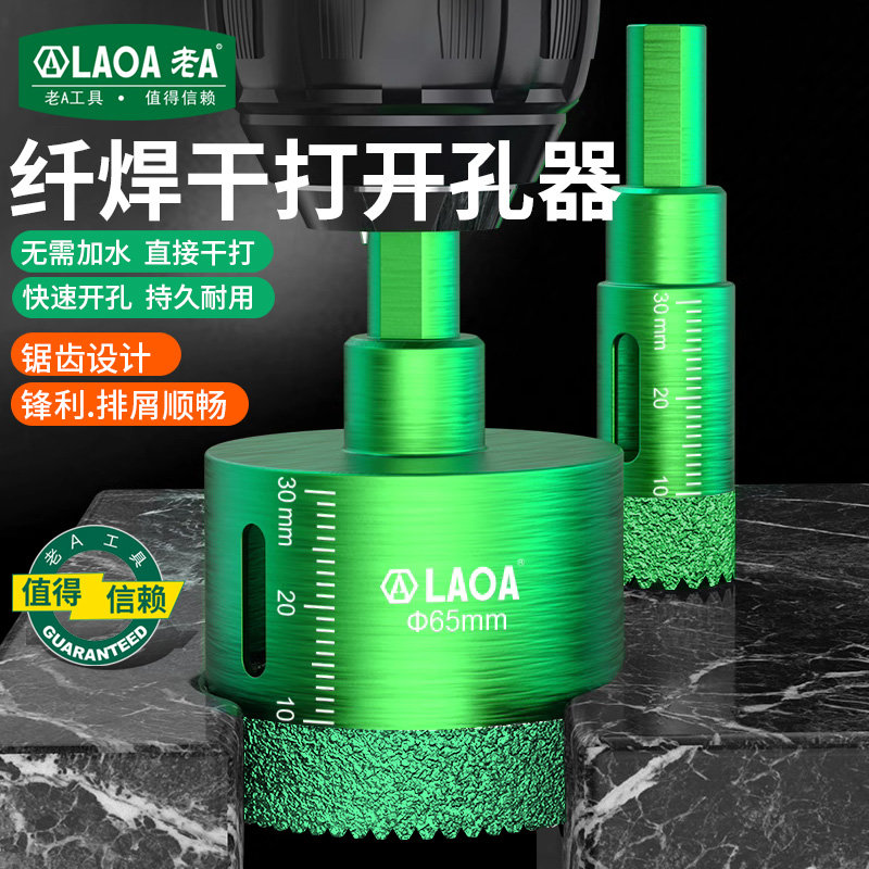 老A金钢石打孔钻头瓷砖扩孔玻璃陶瓷开孔器 大理石专用金刚砂