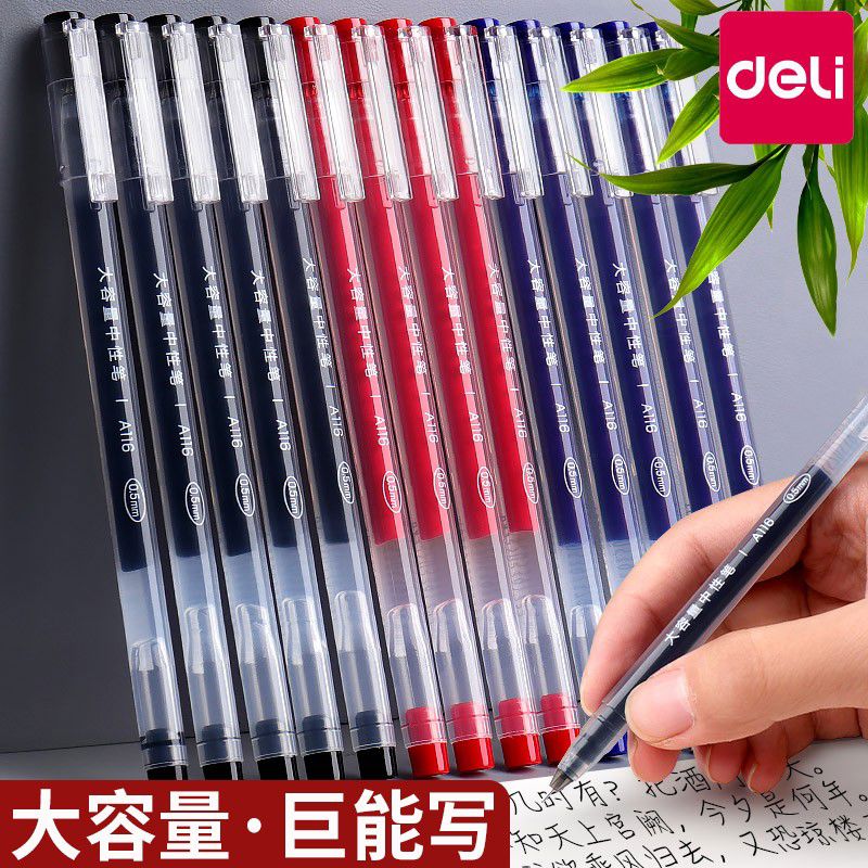 得力中性笔直液式大容量巨能写高颜值蓝色红色速干学生用全针管黑
