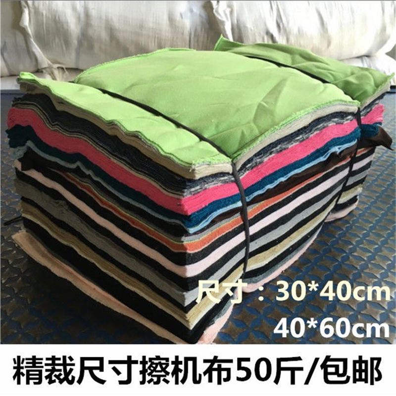 擦机布全棉工业抹布纯棉碎布块头擦油布废布料吸水吸油不掉毛