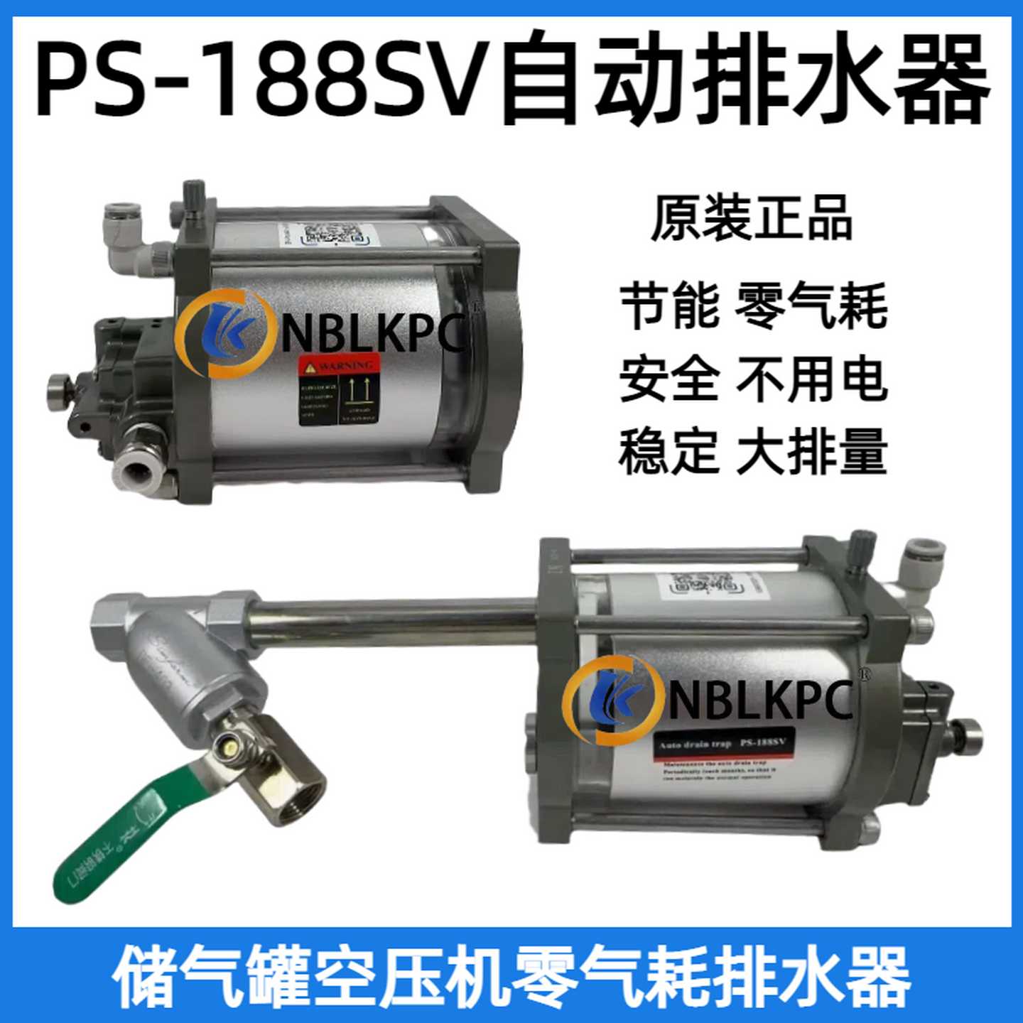 SIMFORM自动排水器PS-188SV零气耗空压机储气罐排水器