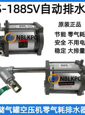 SIMFORM自动排水器PS-188SV零气耗空压机储气罐排水器