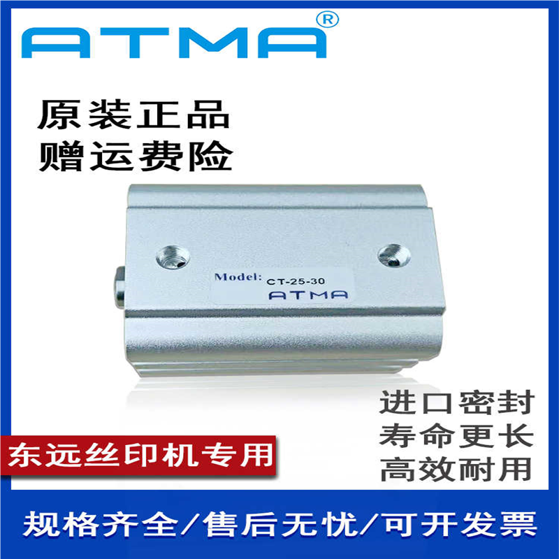 ATMA远东CT-G40-20 DU-01-25X5-P14 HLSL25X60S-CTAD134E丝印