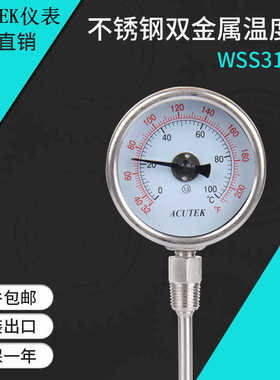 ACUTEK 原装出口 不锈钢双金属温度计 WSS311W  100度  L=100 1