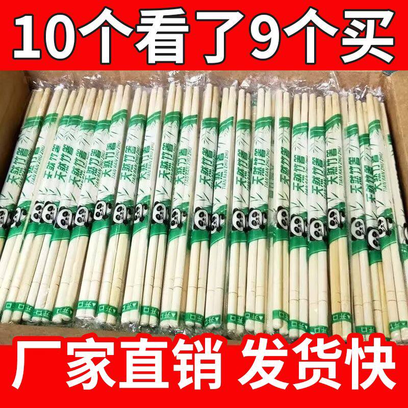 一次性筷子饭店外卖打包专用宴席碗筷家用方便筷早点小吃筷竹