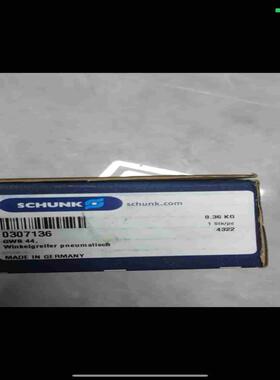 (询价)SCHUNK雄克气爪 B44 0307136