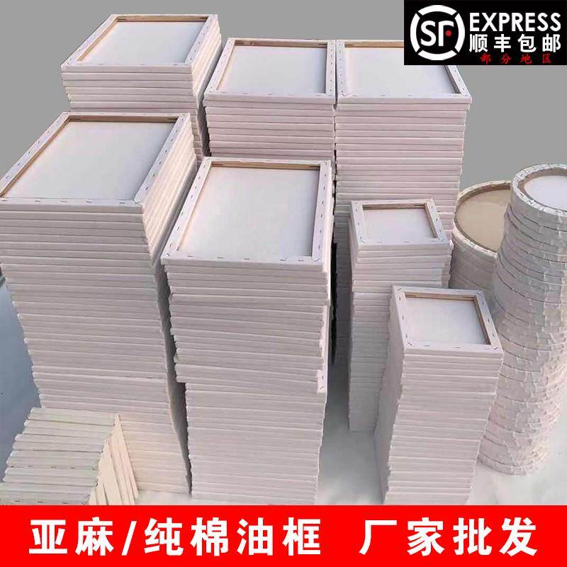 油画框批发定制油画画框纯棉练习油画板亚麻油画布框丙烯空白