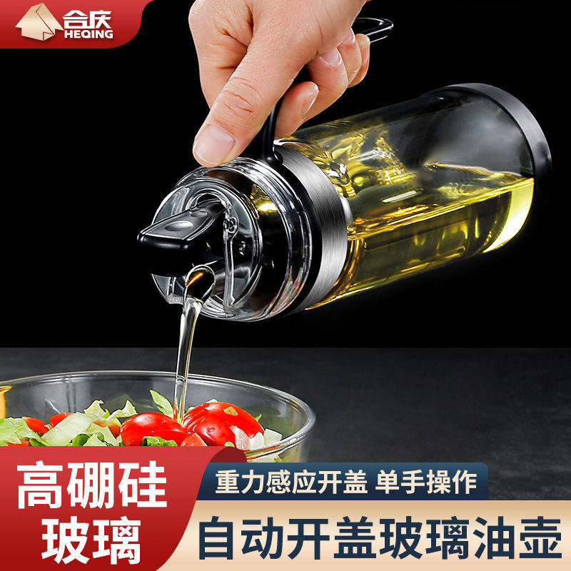 高硼硅玻璃油壶重力自动开合油瓶酱油罐厨房家用油调料带刻度