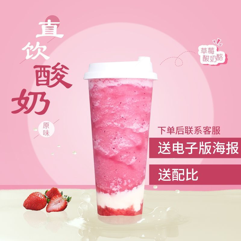 湖北意亚酸奶原味浓稠酸奶奶茶店专用常温即食水果捞甜品原料商用