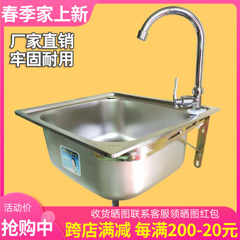 厨房不锈钢水槽大小单槽 带支撑架子套餐 加厚洗菜盆洗碗池洗手盆