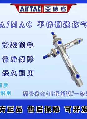 亚德客气缓冲气缸MAC40/50/63X25X50X75X100X150X200X500SCA U