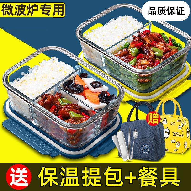 玻璃饭盒可微波炉加热专用碗带饭餐盒套装上班族分隔保温便当