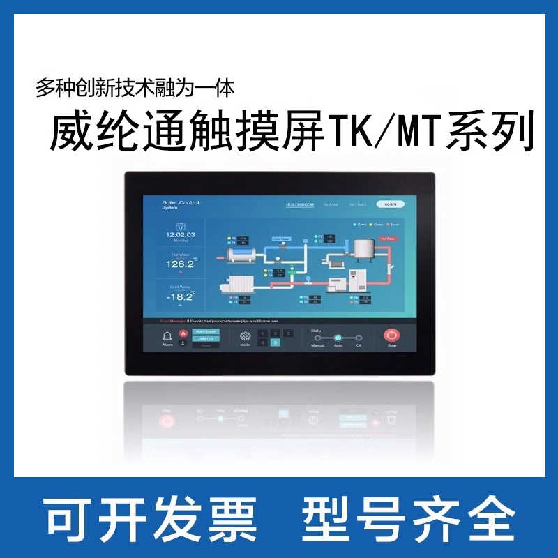 威纶通触摸屏MT8106IQ MT8106IE MT8072IE TK6072IP MT8072IP