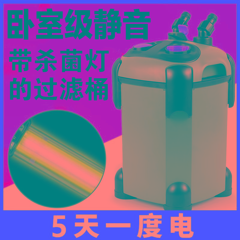 松宝过滤桶鱼缸外置过滤器下过滤系统水泵滤筒净水循环三合一