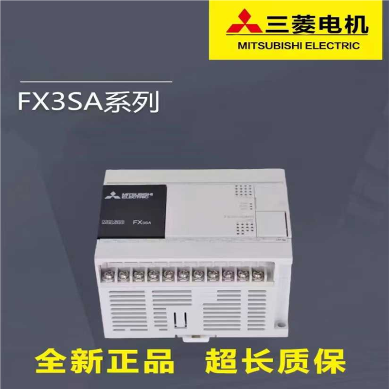 全新三菱PLC FX3SA 10MR CM 14MR 20MR 30MR MT原装可编程控
