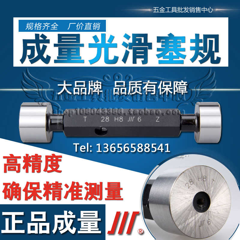 正品成量光滑塞规 光面通止规21 22 23 24 25 26 27 28 29 30H7