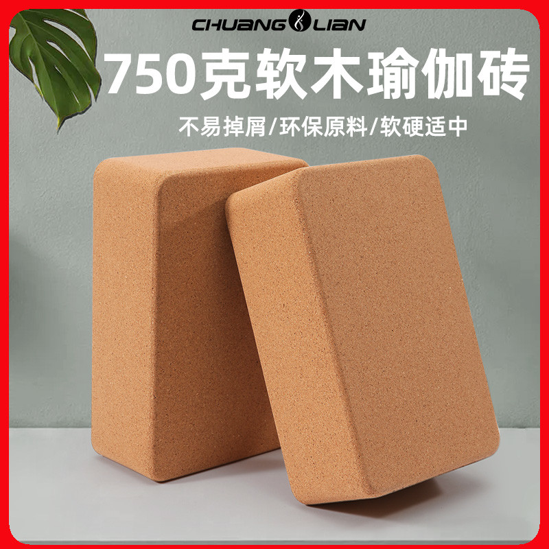 艾扬格软木瑜伽砖大人高密度成人专用天然伸展带瑜伽垫健身辅具