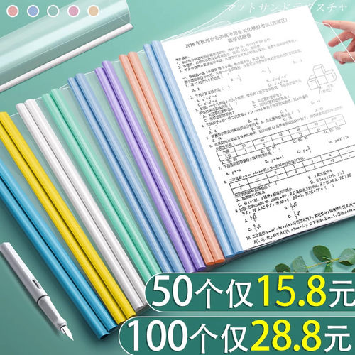 a4文件夹拉杆夹小学生初中生专用抽杆夹加厚透明插页试卷夹收纳整