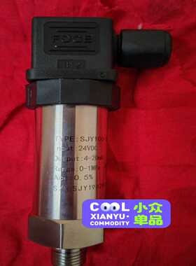 议价压力变送器FOGE，B12，0-1MPA