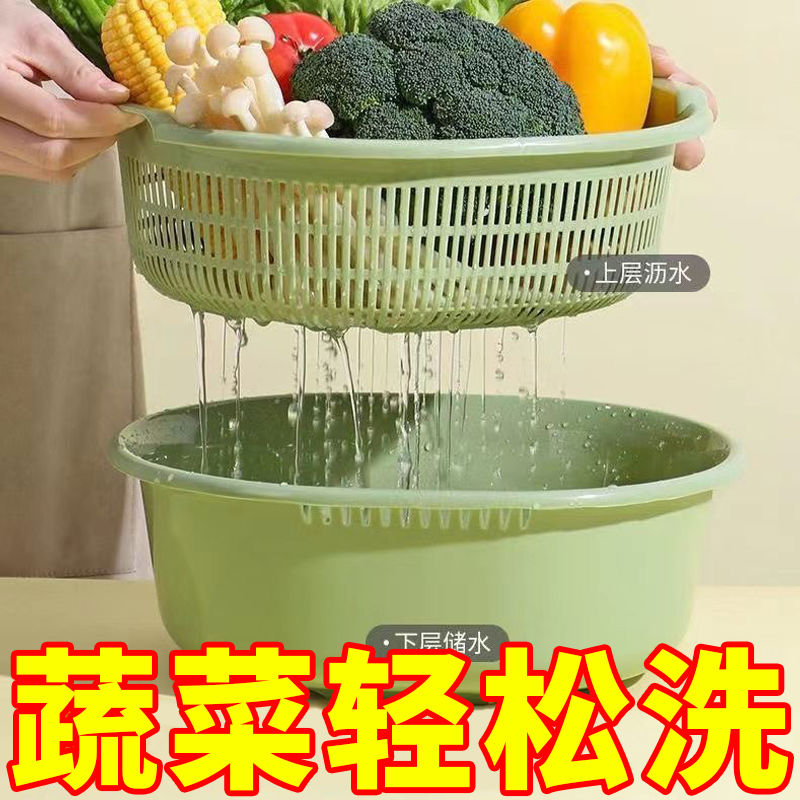 厨房双层塑料滴水篮洗菜盆洗水果篮多用淘米器洗菜篮沥水篮滤