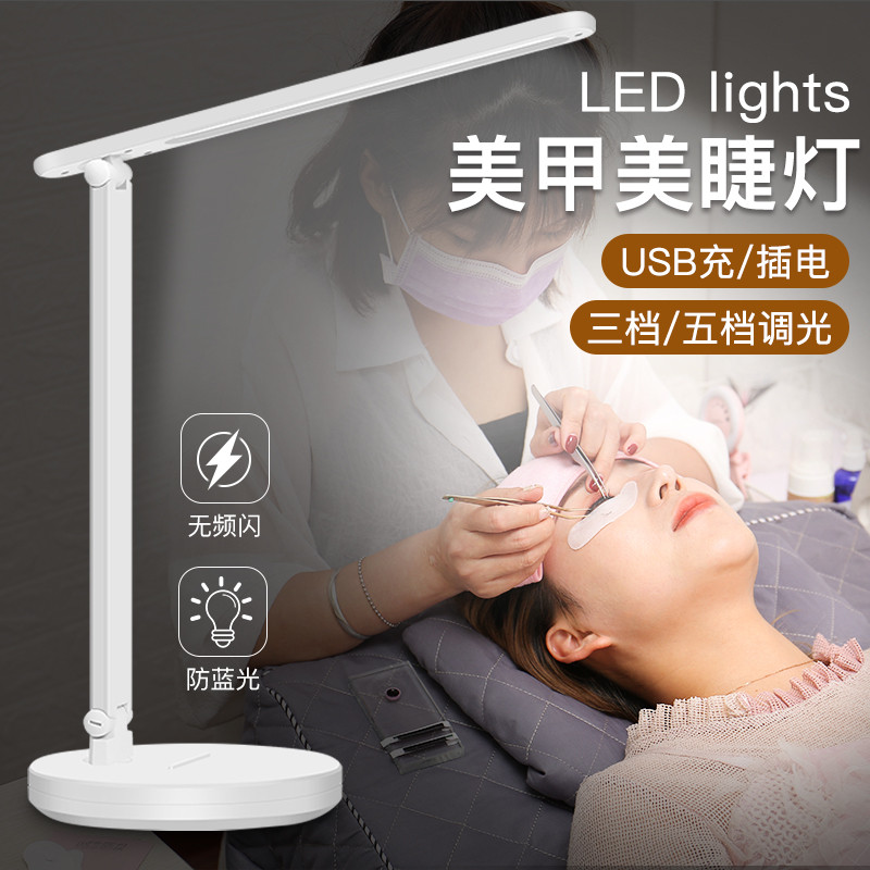 美甲美睫灯充电型Led护眼美容灯超亮便携纹绣灯办公学习桌面