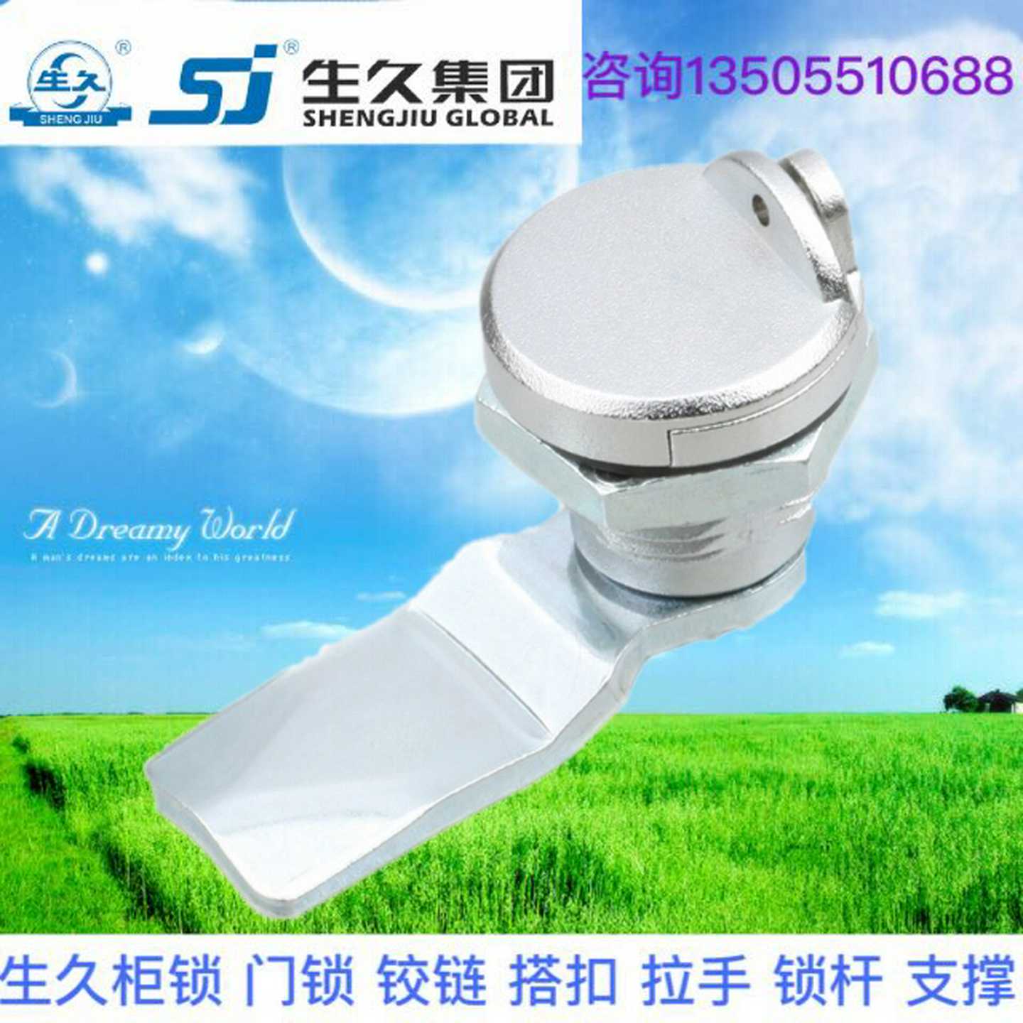 生久柜锁门锁MS705-3A K 3U锁连杆锁机箱锁配电柜锁 拉伸锁