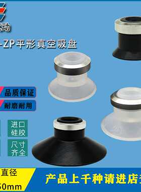 气动吸盘 平形吸盘ZP10UN 黑色防静电 ZP16UN/ZP20UN ZP02U