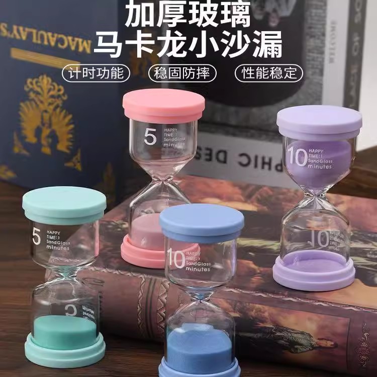 沙漏计时器儿童刷牙防摔1/5/10/20/30/3分钟时间流沙瓶漏斗一摆件