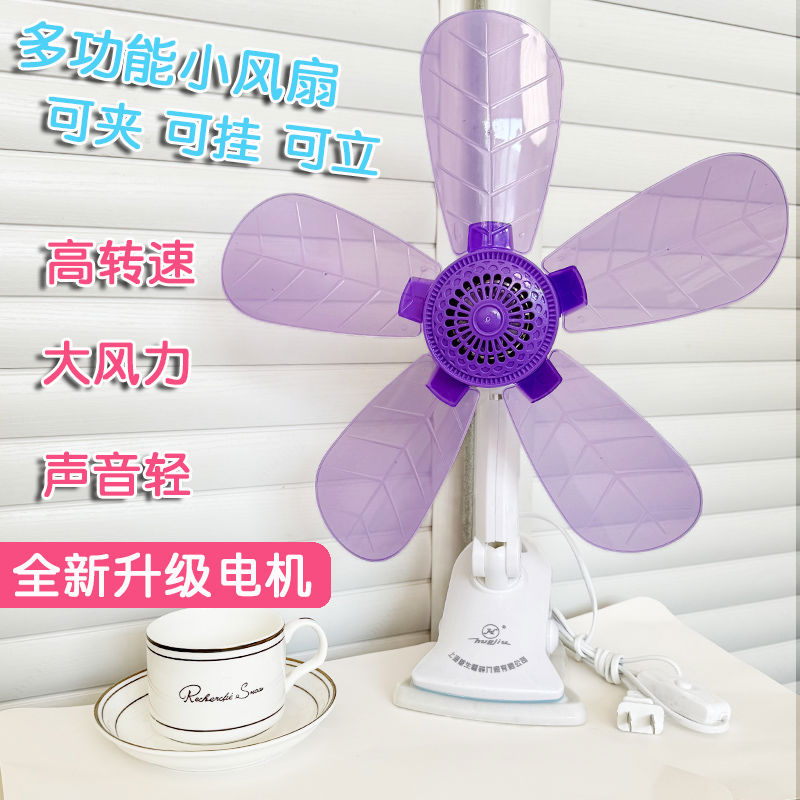 小电风扇强力迷你学生宿舍夹扇床上静音小型电扇床头可夹家用