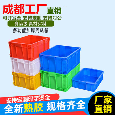 加厚塑料周转箱食品塑料筐塑料盒子工业五金螺丝收纳胶筐零件EU箱