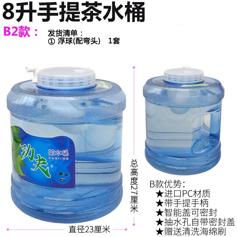 家用新款饮水小联通桶茶几水桶泡茶手提式加厚茶台储水桶纯净水桶